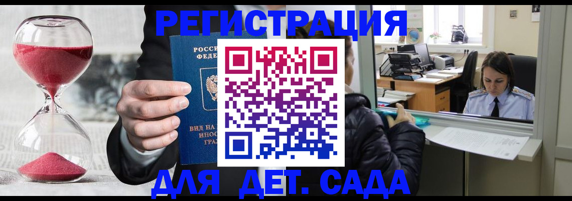 временная регистрация недорого в Перми