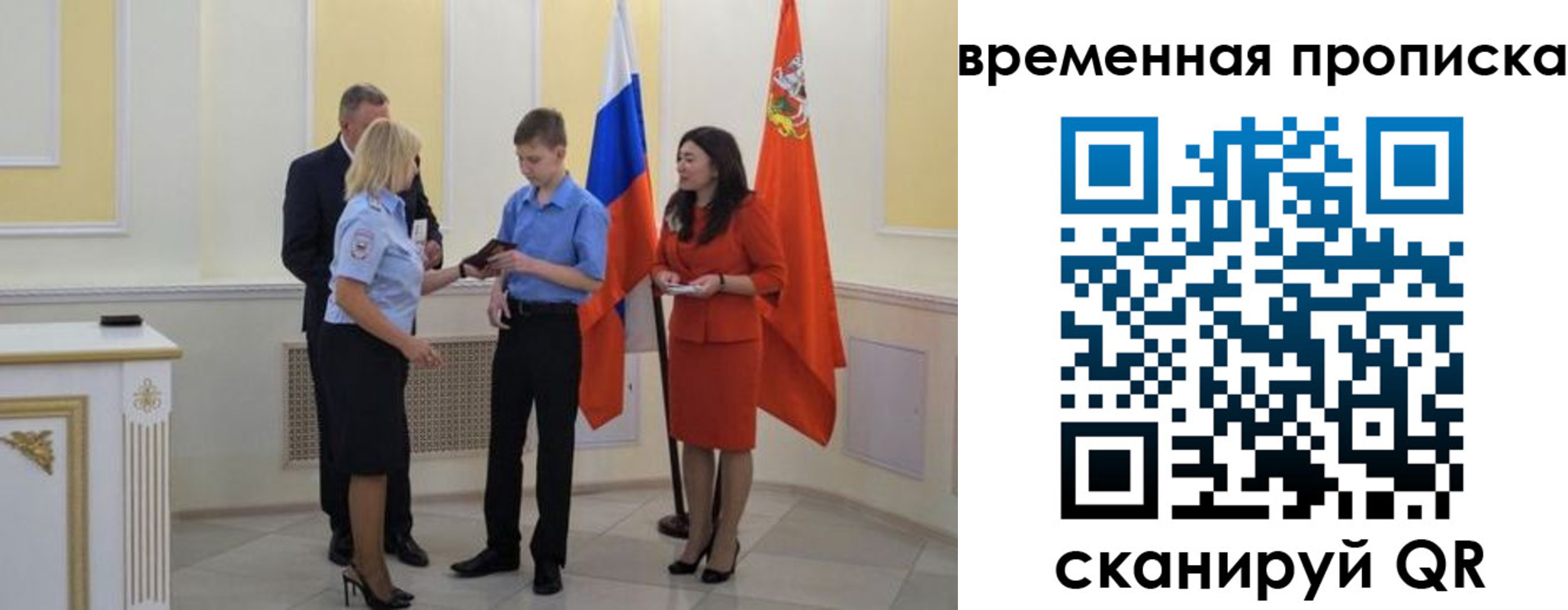 прописка 2025 в Перми