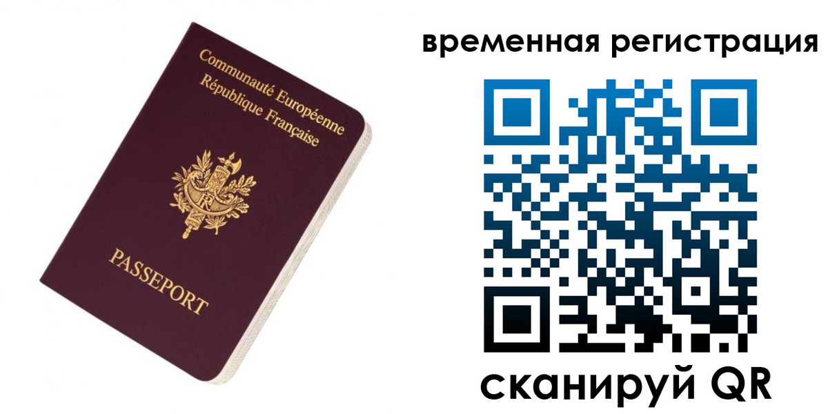временная регистрация адрес в Перми