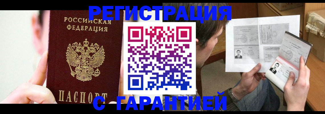 временная регистрация для всех в Перми