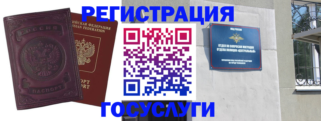 временная регистрация госуслуги в Перми