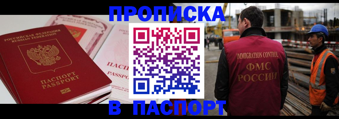 временная регистрация в Перми