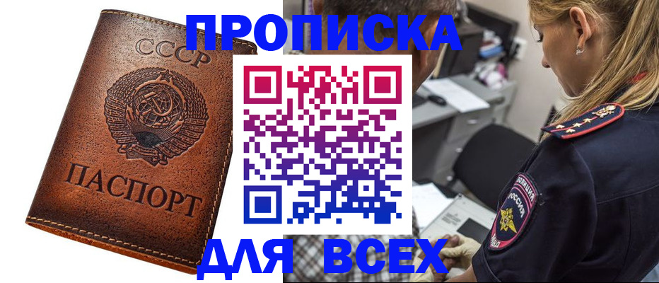 где прописаться в Перми