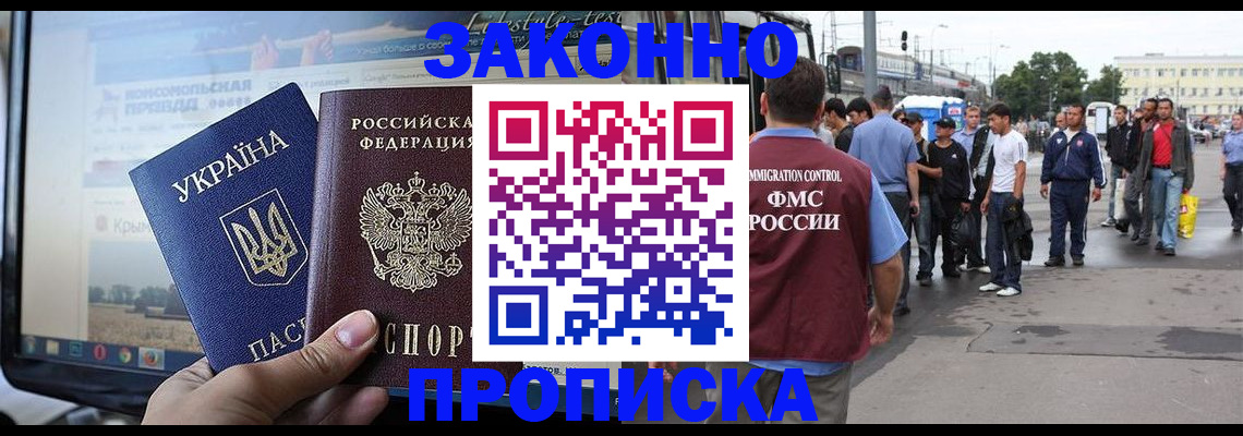 временная регистрация недорого в Перми