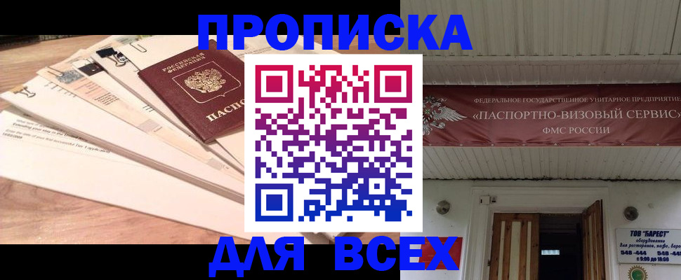 регистрация в Перми
