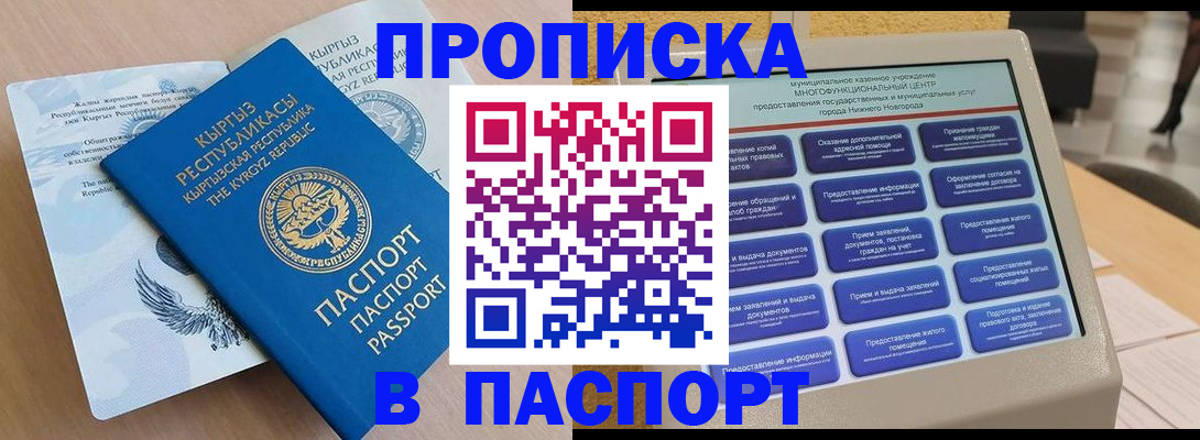 регистрация в Перми