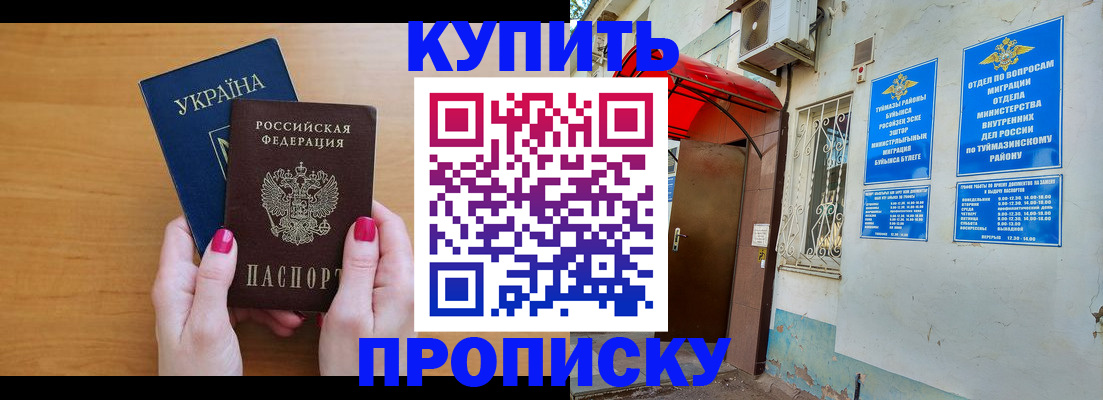 прописка поиск в Перми