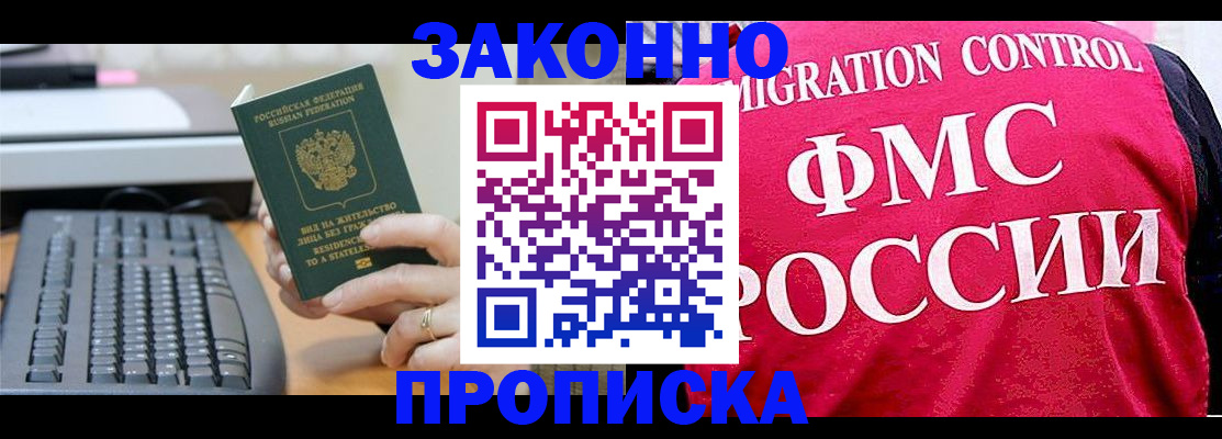 временная регистрация для всех в Перми